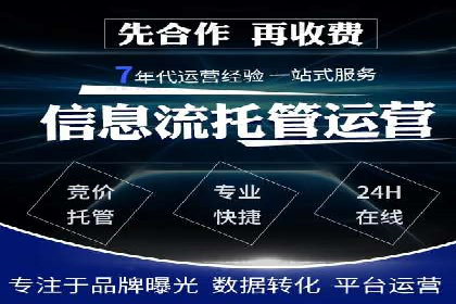 探索百度推广代运营公司的服务模式与优势
